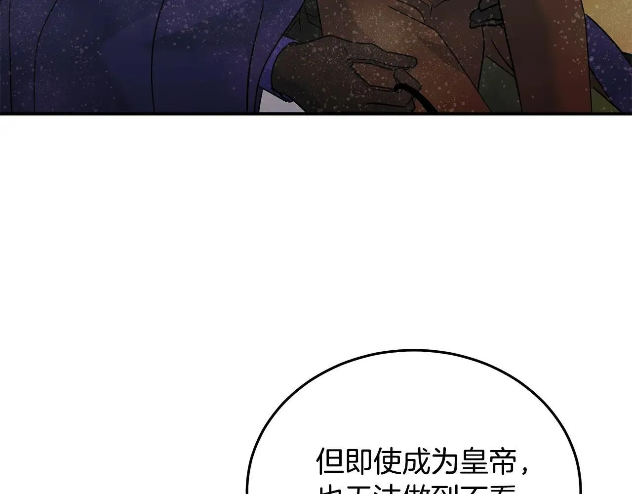 第215话 最后的博弈 第119页