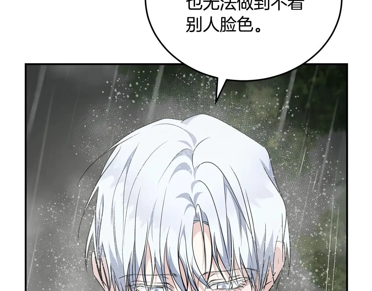 第215话 最后的博弈 第120页