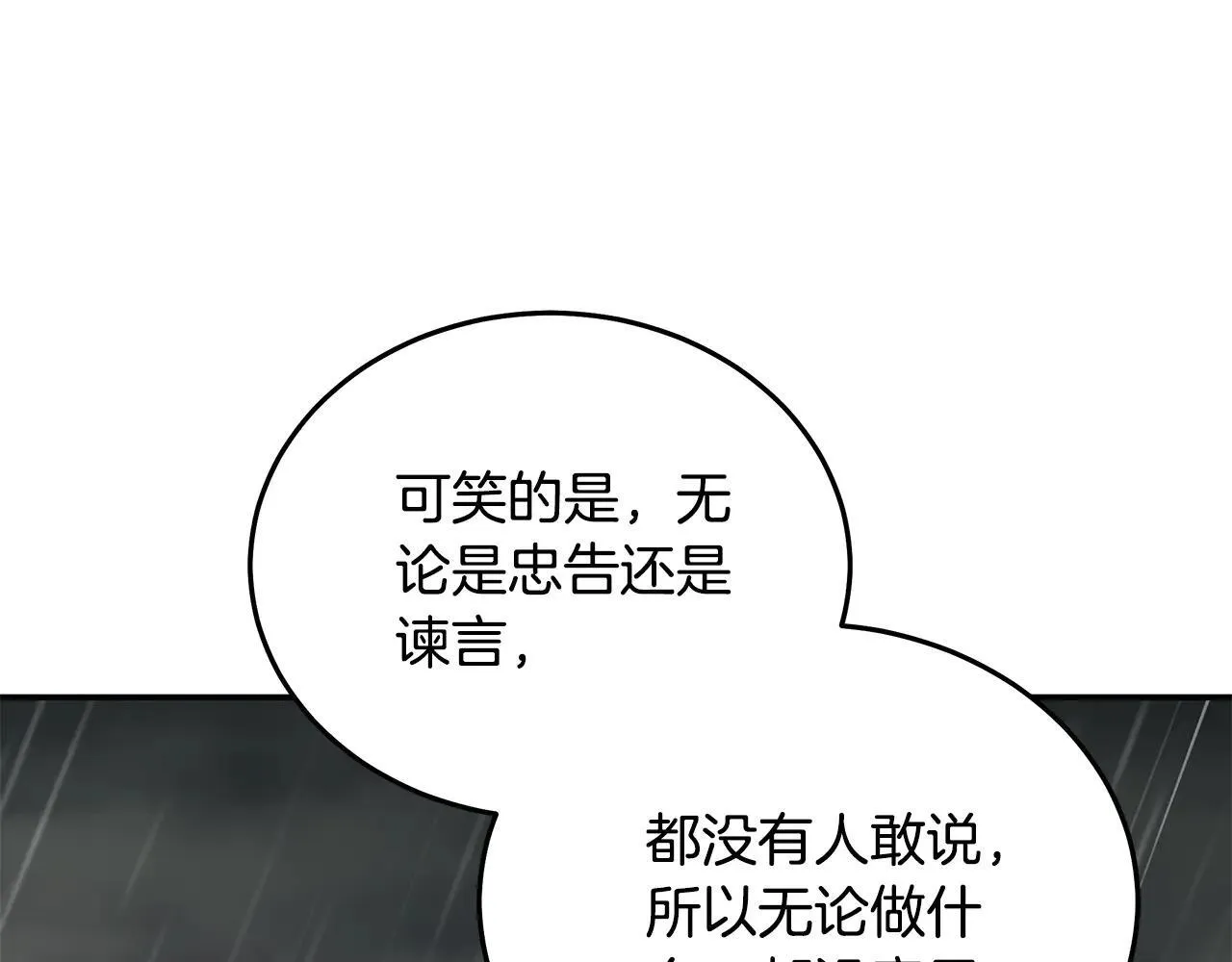 第215话 最后的博弈 第122页