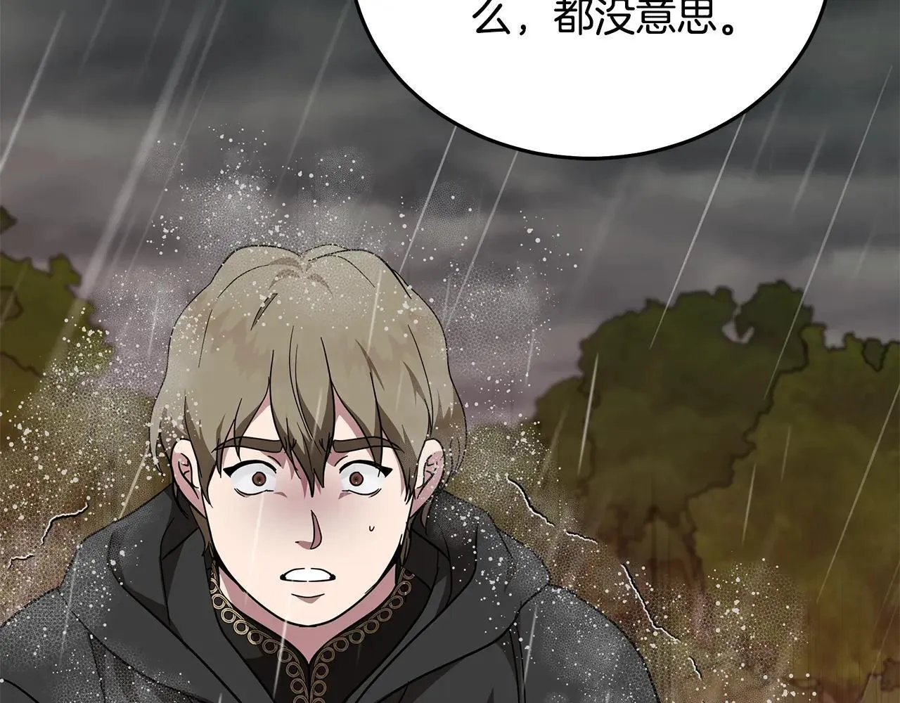 第215话 最后的博弈 第123页
