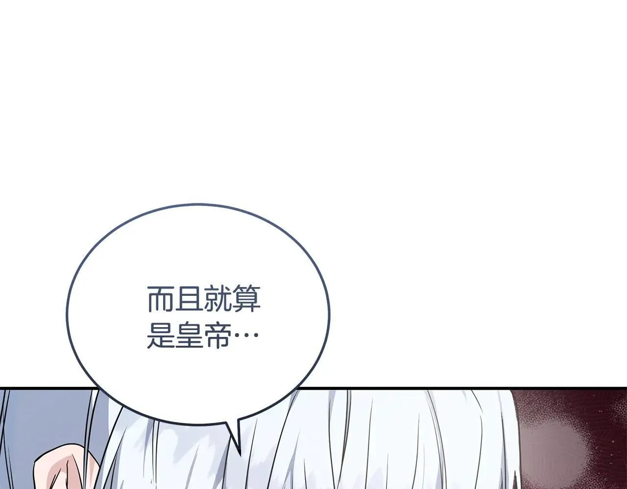 第215话 最后的博弈 第126页