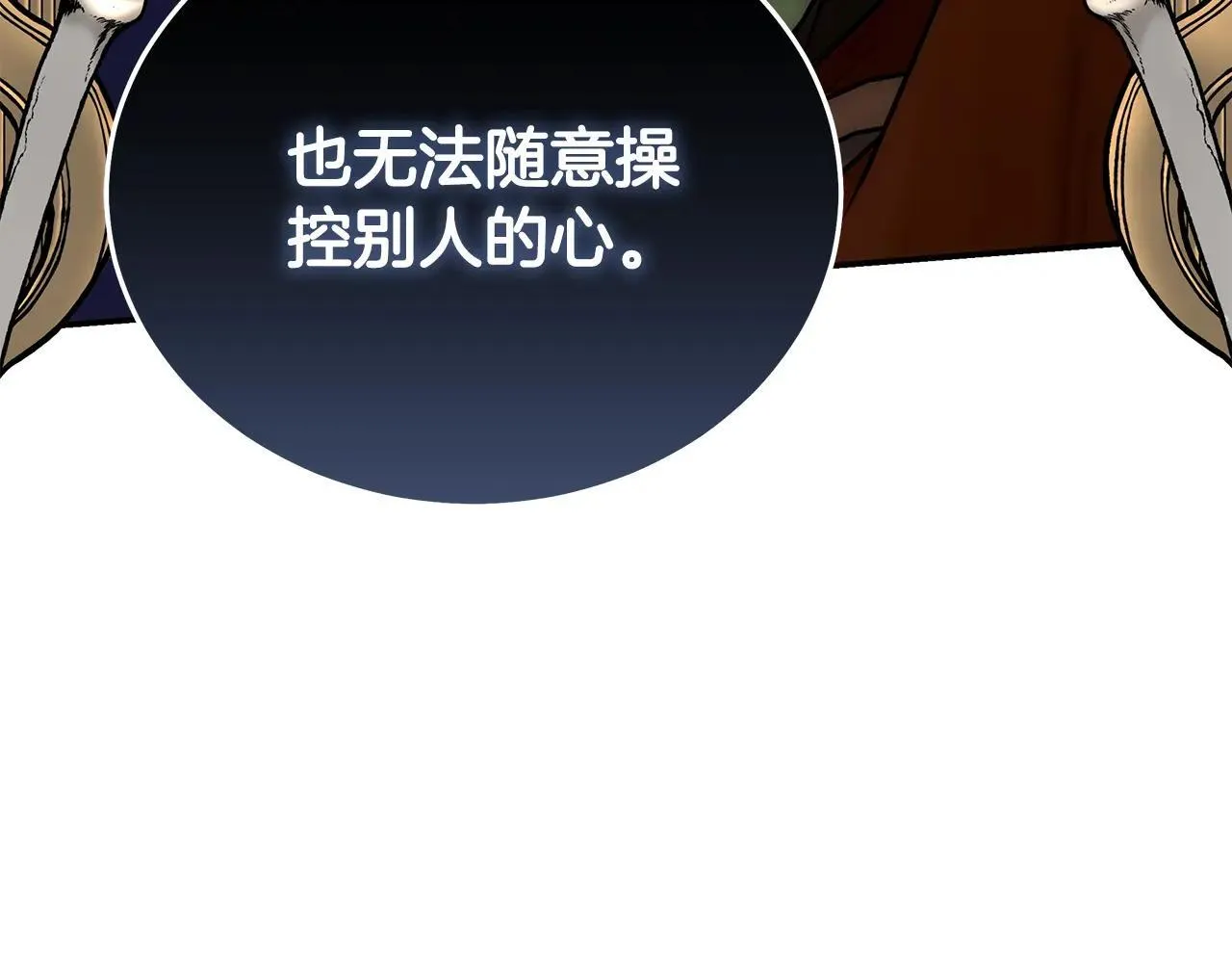 第215话 最后的博弈 第131页