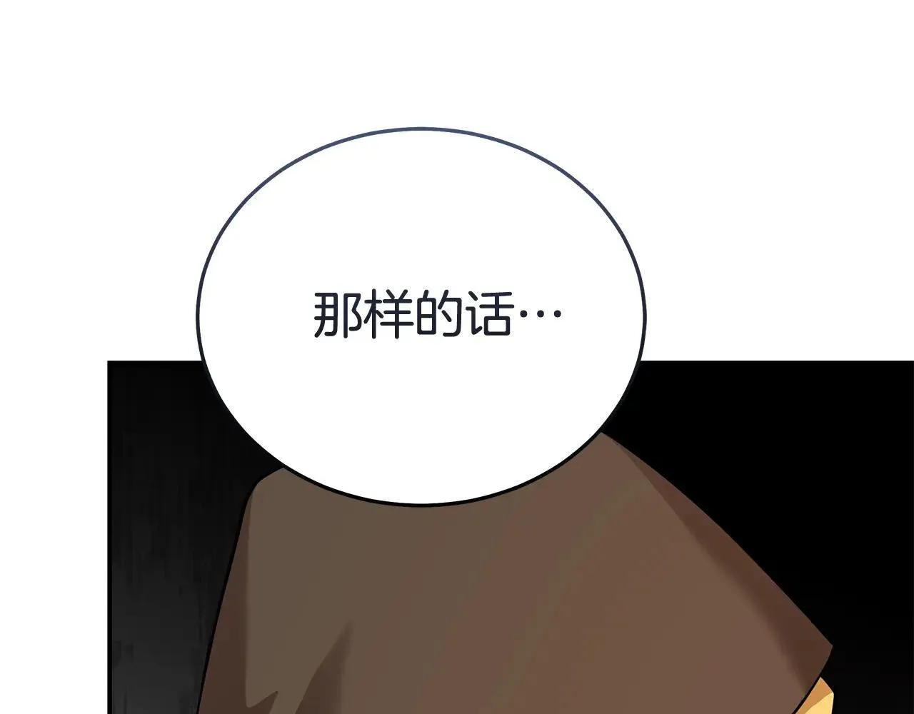 第215话 最后的博弈 第132页
