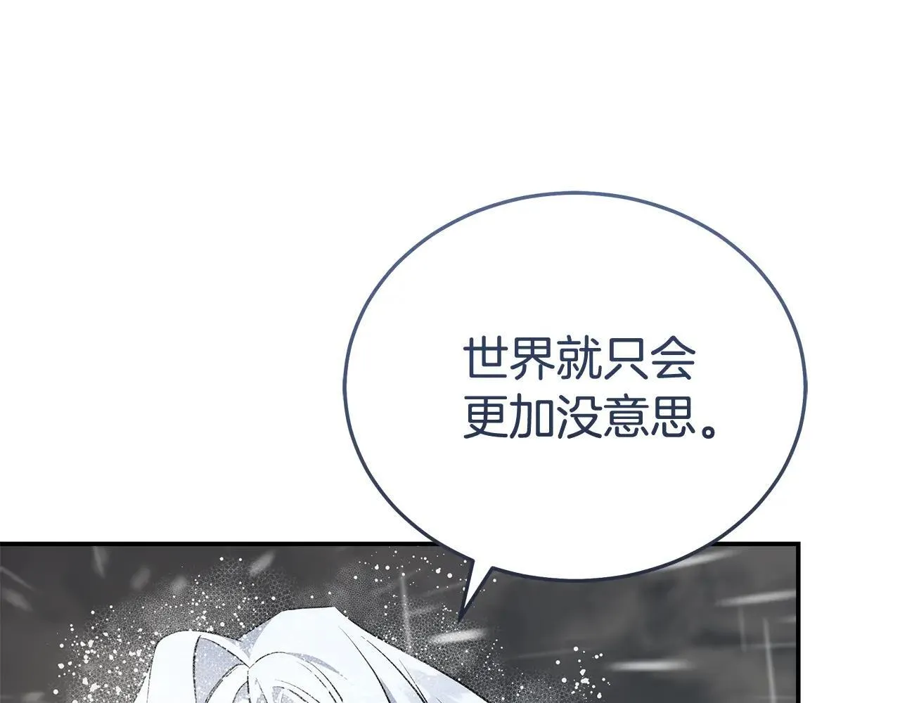 第215话 最后的博弈 第135页