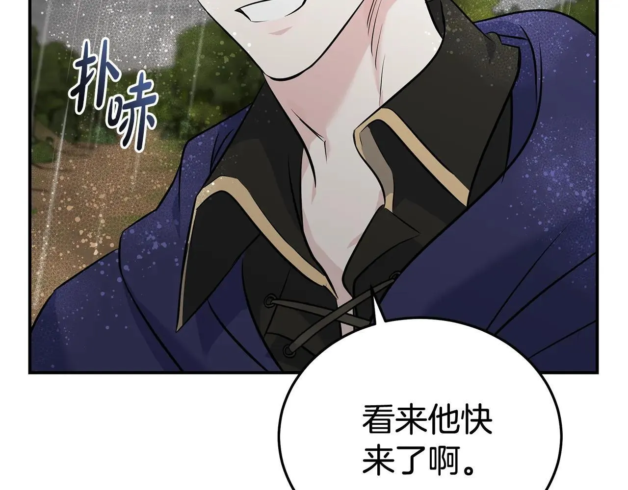 第215话 最后的博弈 第141页