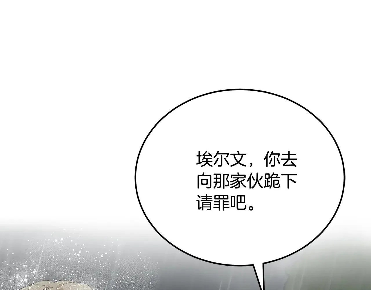 第215话 最后的博弈 第143页