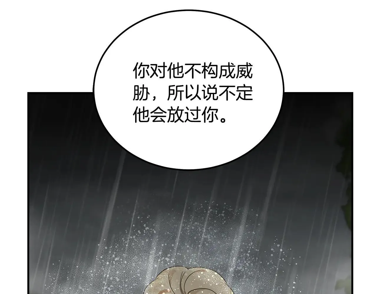 第215话 最后的博弈 第146页