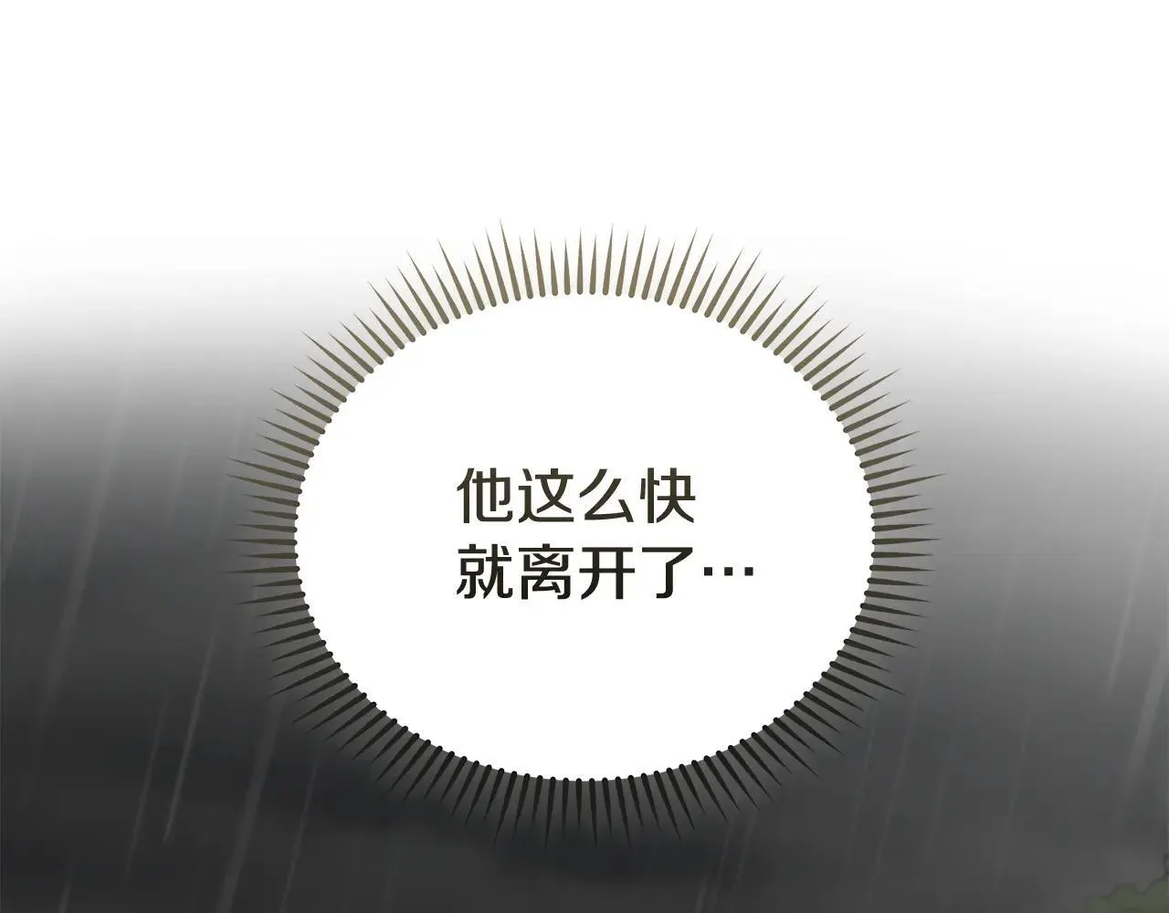 第215话 最后的博弈 第156页