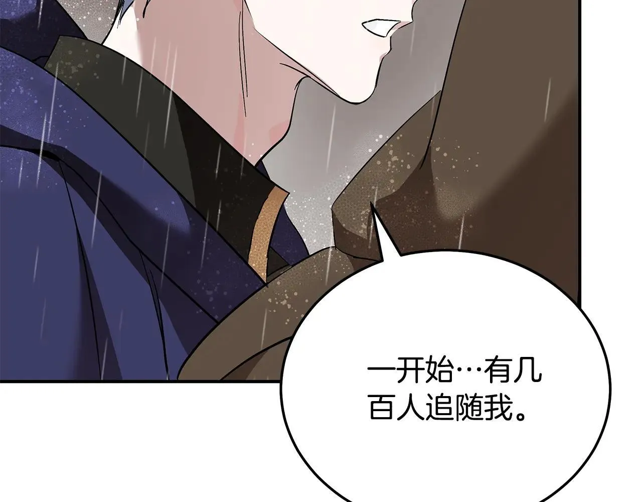 第215话 最后的博弈 第160页