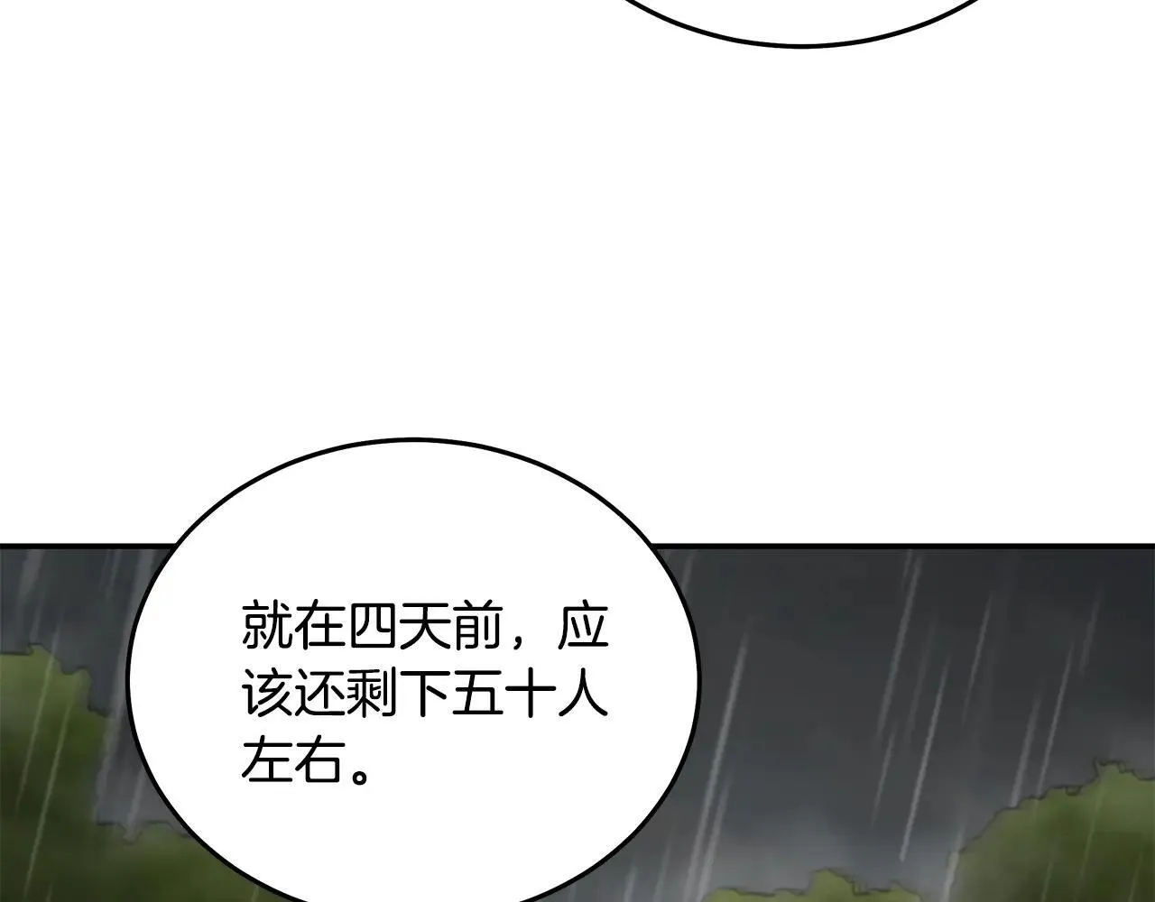 第215话 最后的博弈 第161页