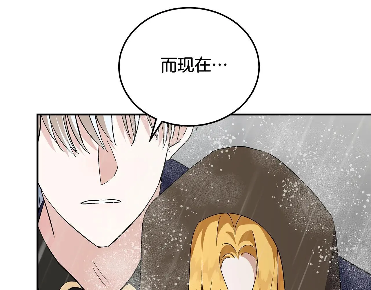 第215话 最后的博弈 第164页