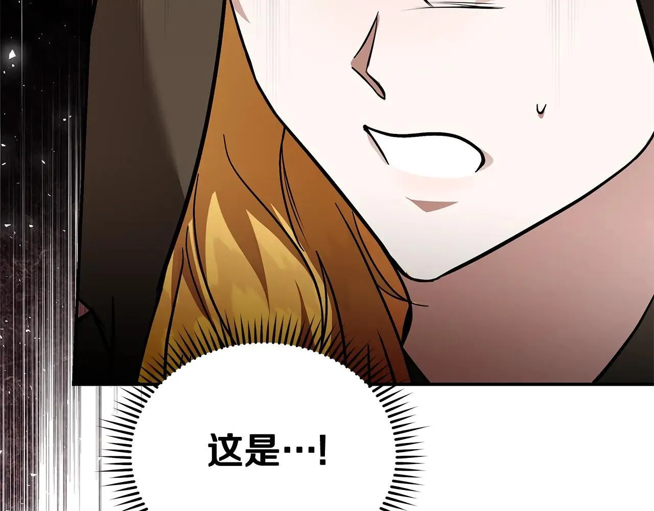 第215话 最后的博弈 第172页