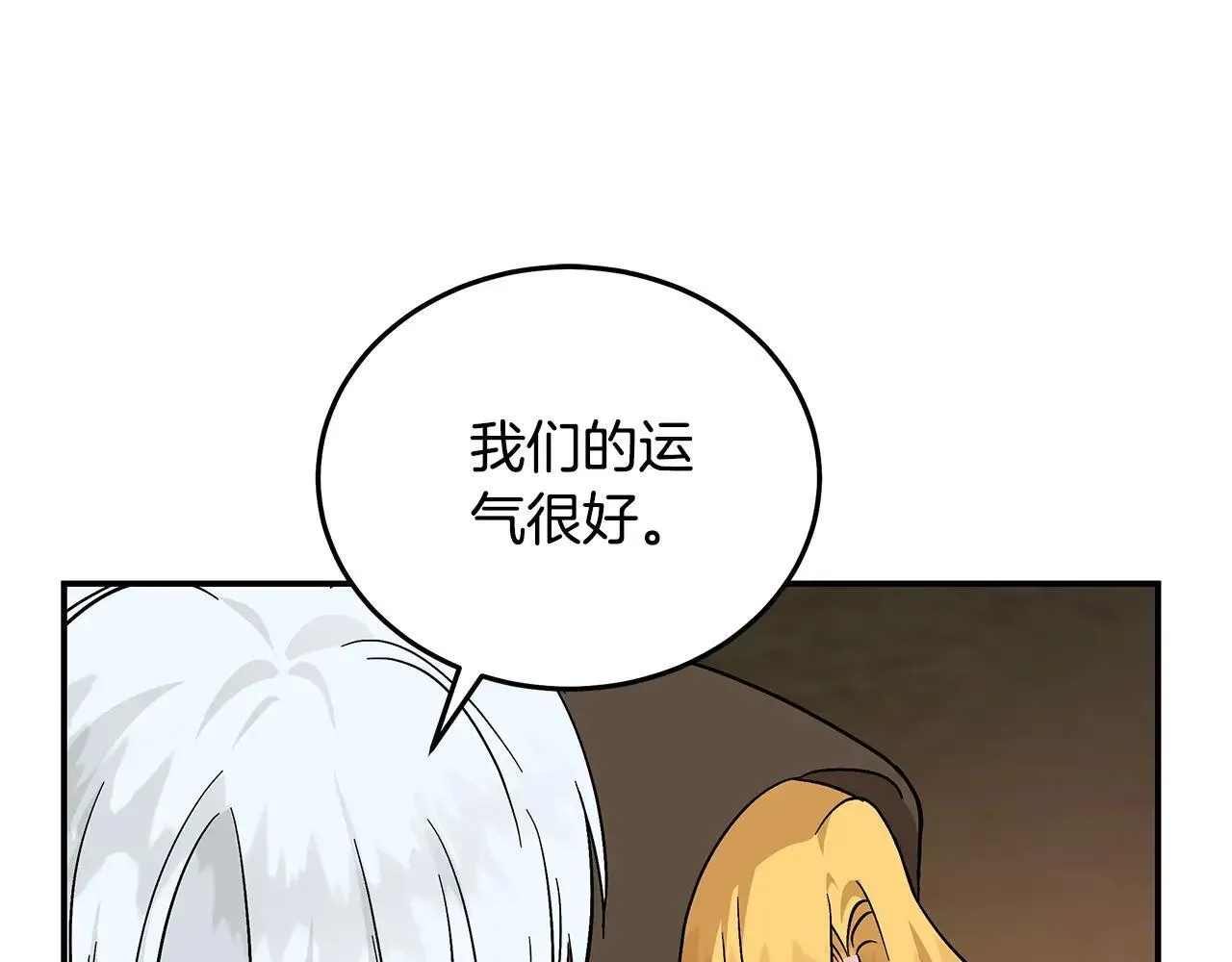 第215话 最后的博弈 第174页