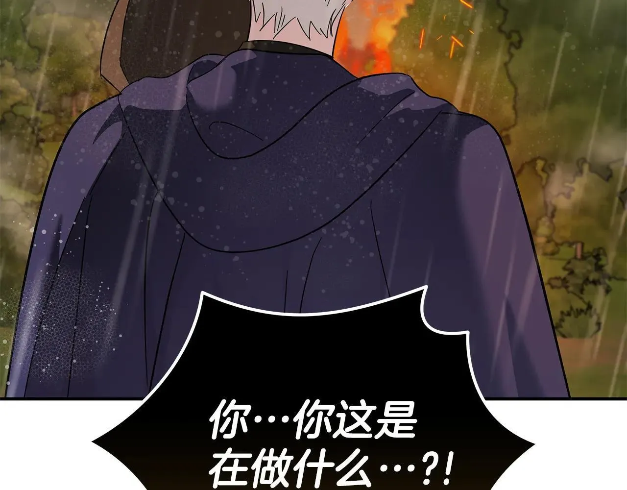 第215话 最后的博弈 第186页