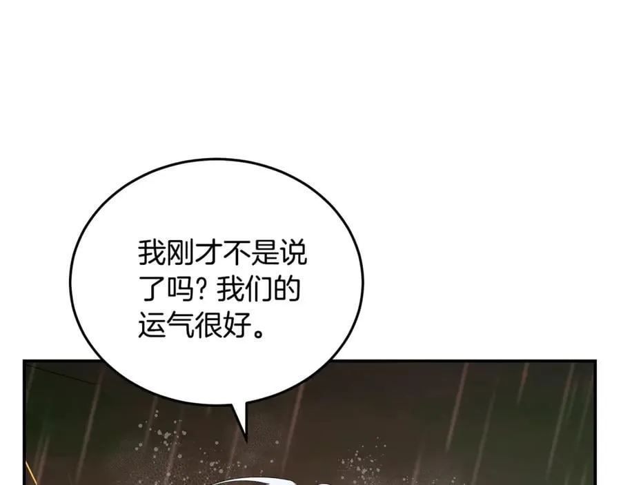 第216话 不再犹豫 第12页