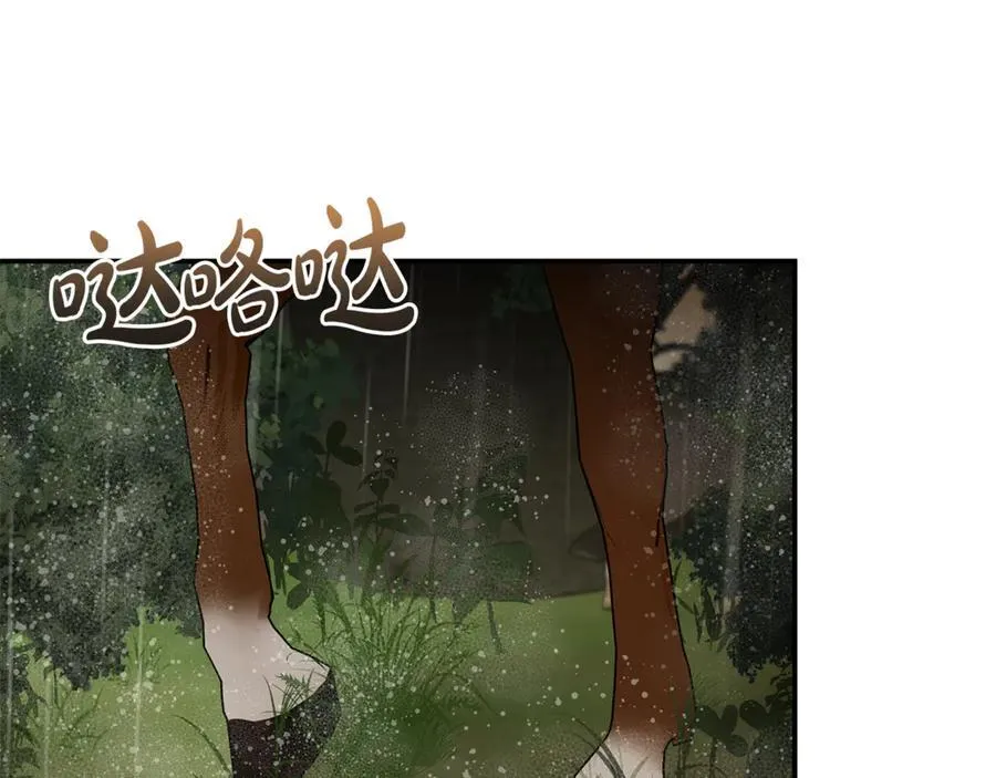 第216话 不再犹豫 第15页