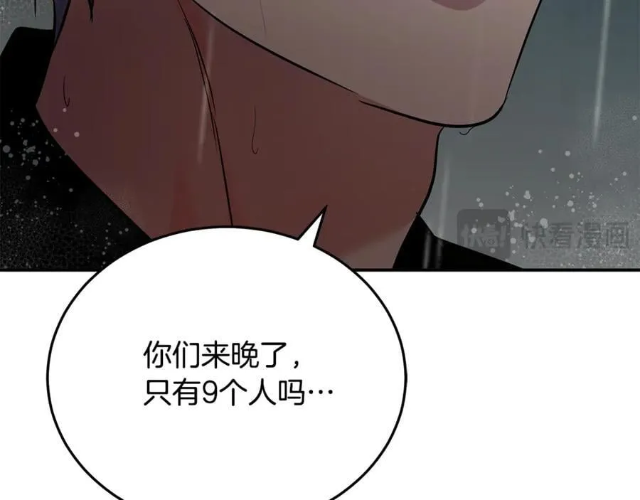 第216话 不再犹豫 第18页