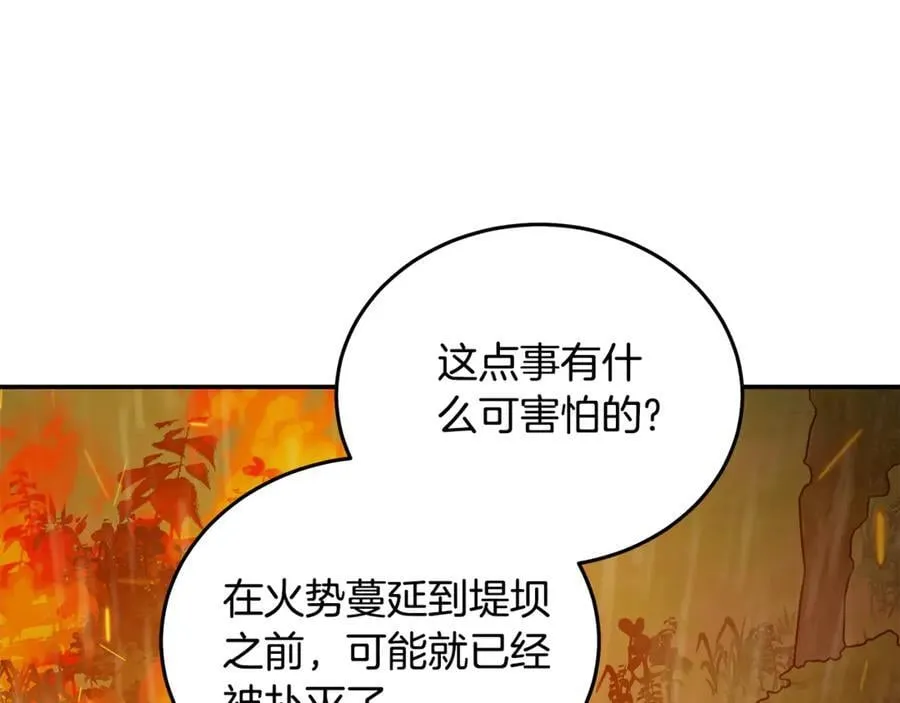 第216话 不再犹豫 第22页