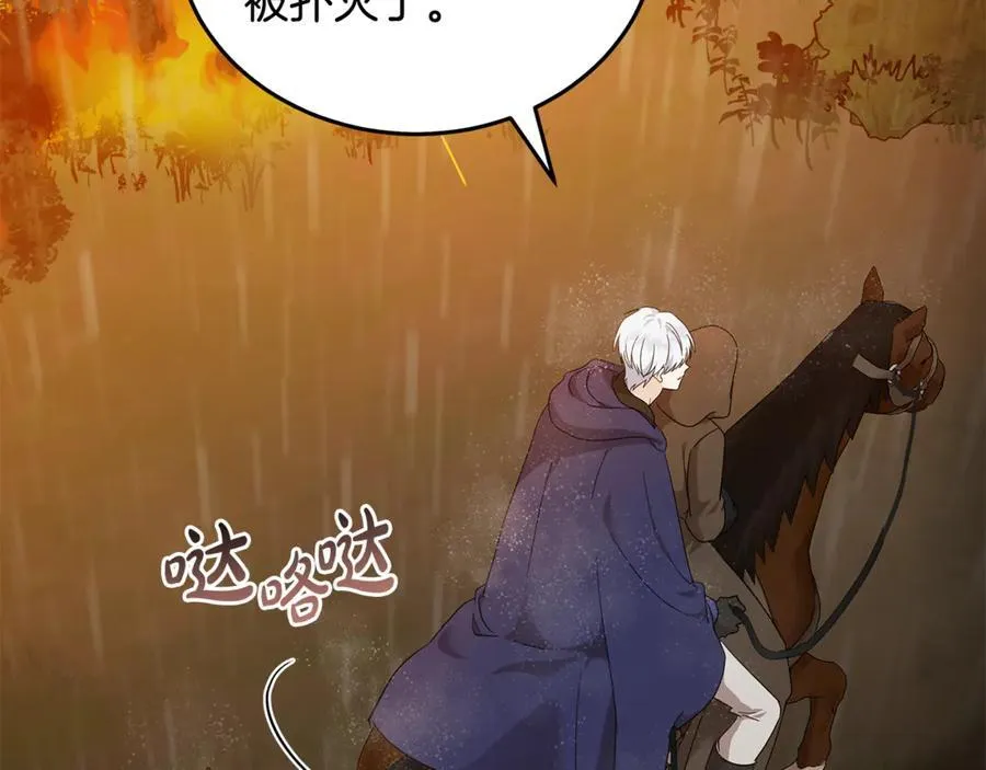 第216话 不再犹豫 第23页