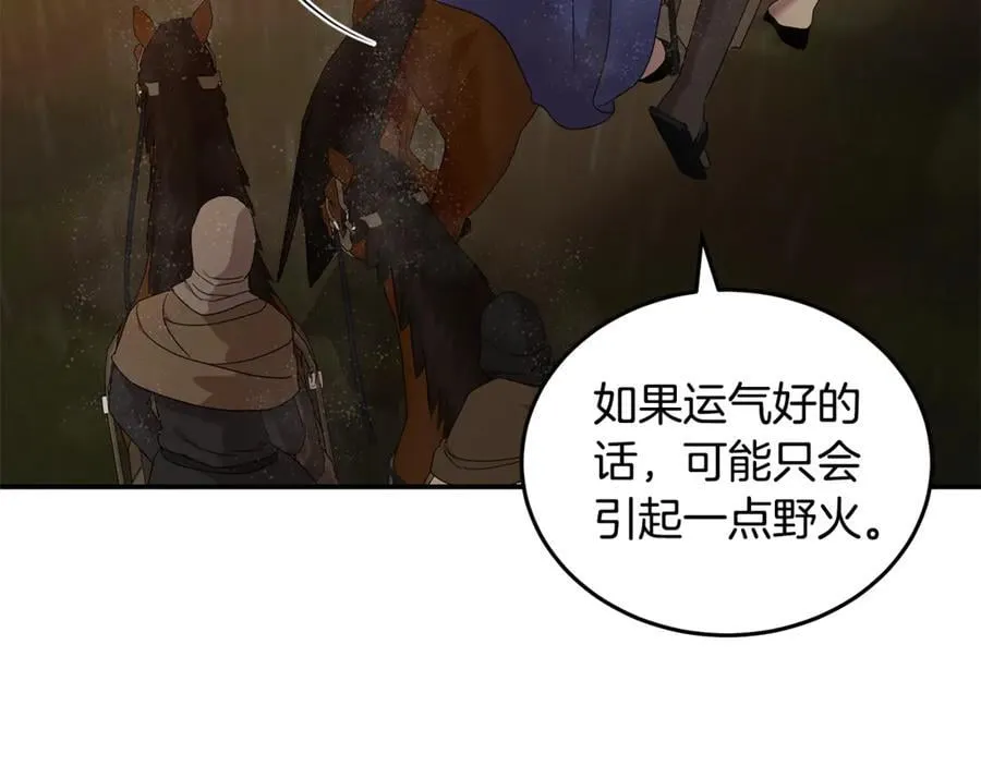 第216话 不再犹豫 第24页