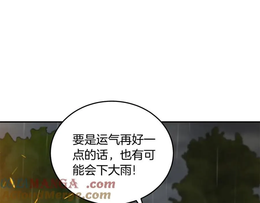 第216话 不再犹豫 第25页