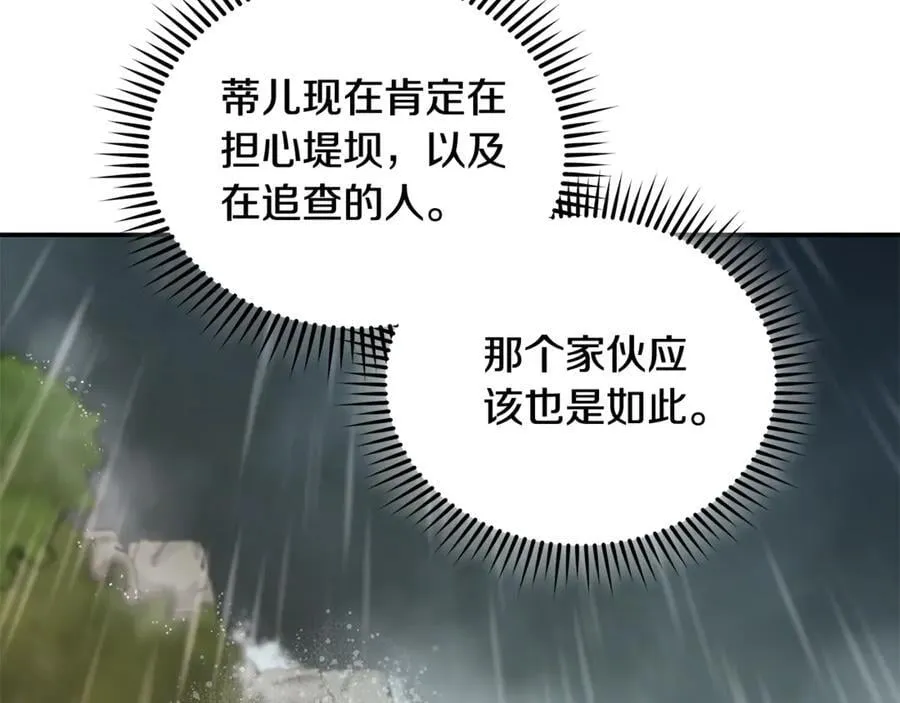 第216话 不再犹豫 第28页