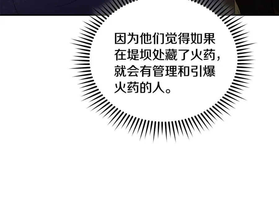 第216话 不再犹豫 第30页