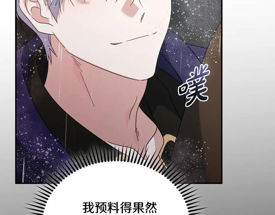 第216话 不再犹豫 第32页