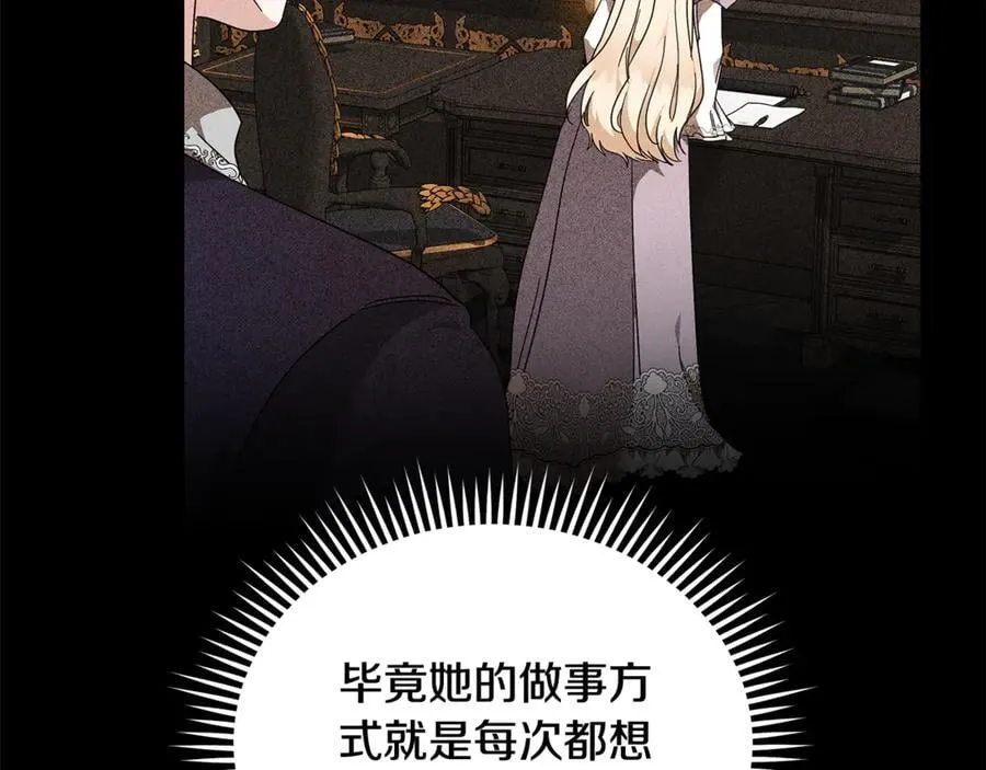 第216话 不再犹豫 第35页