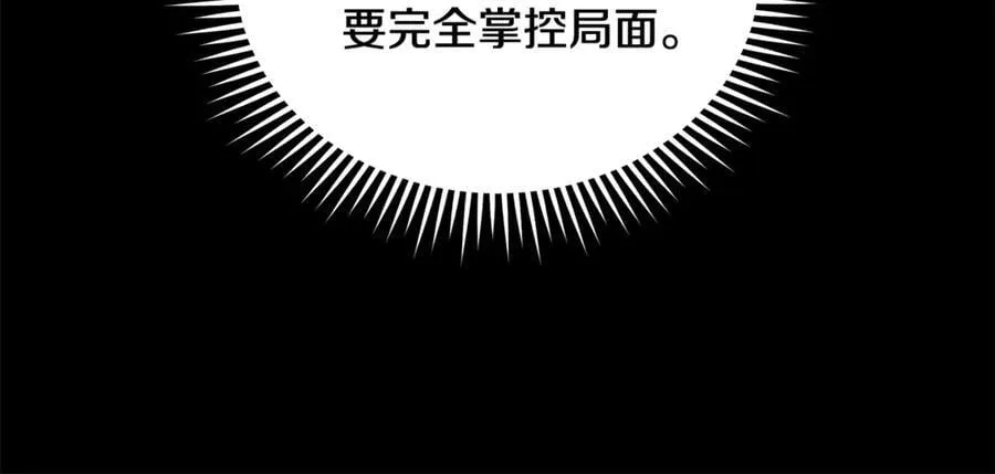 第216话 不再犹豫 第36页