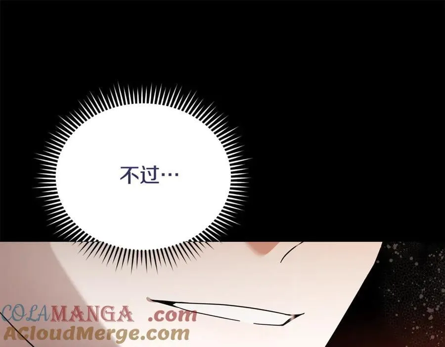 第216话 不再犹豫 第37页
