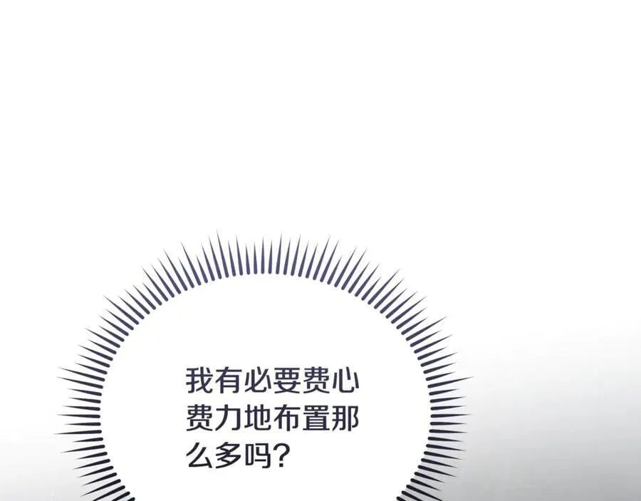 第216话 不再犹豫 第39页