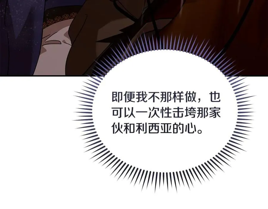 第216话 不再犹豫 第42页