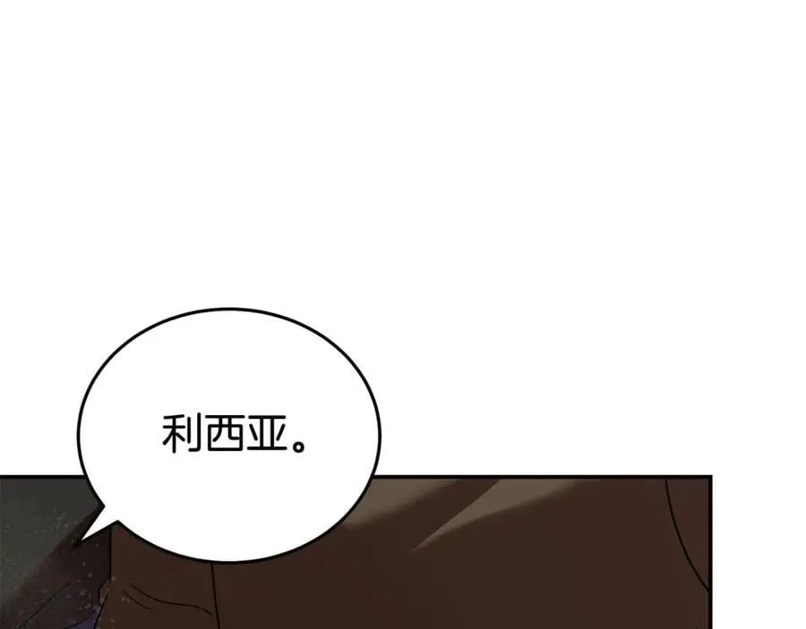 第216话 不再犹豫 第43页