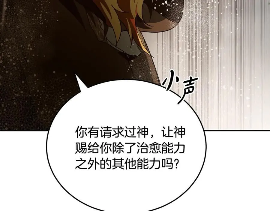 第216话 不再犹豫 第47页