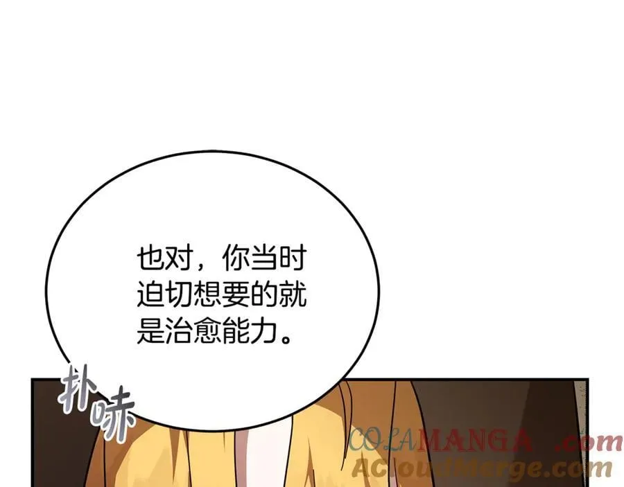 第216话 不再犹豫 第49页