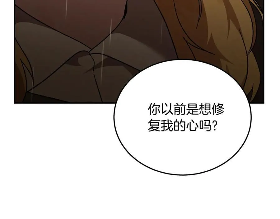 第216话 不再犹豫 第51页