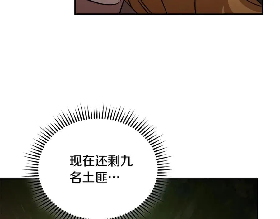 第216话 不再犹豫 第63页