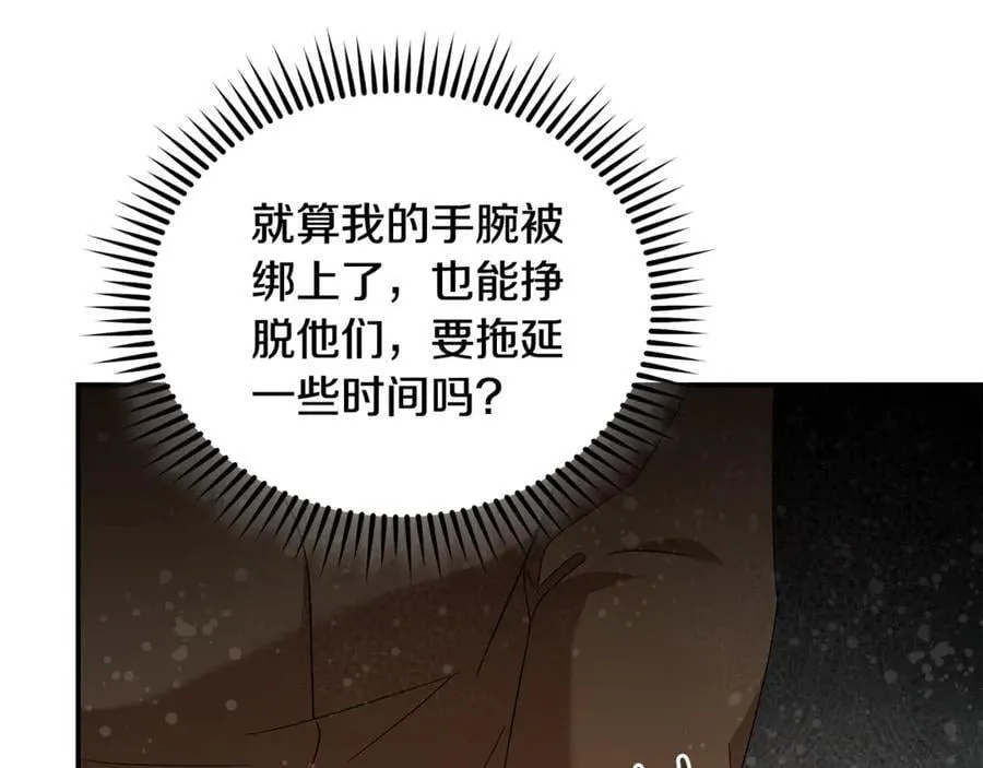 第216话 不再犹豫 第66页