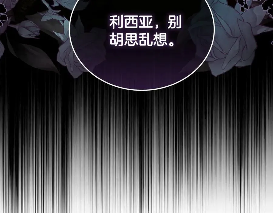 第216话 不再犹豫 第72页