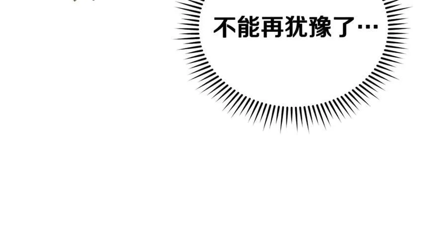 第216话 不再犹豫 第75页