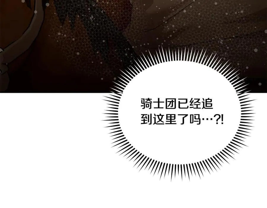 第216话 不再犹豫 第88页