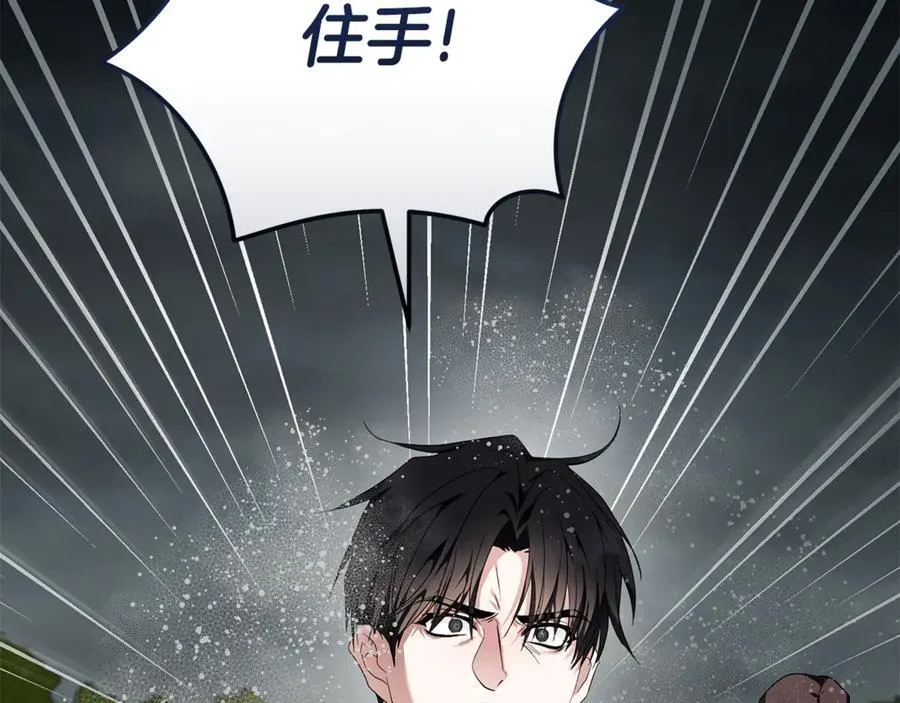 第216话 不再犹豫 第90页