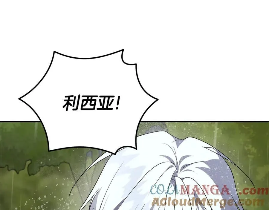 第216话 不再犹豫 第97页