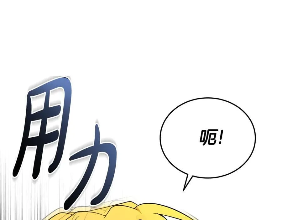 第216话 不再犹豫 第102页
