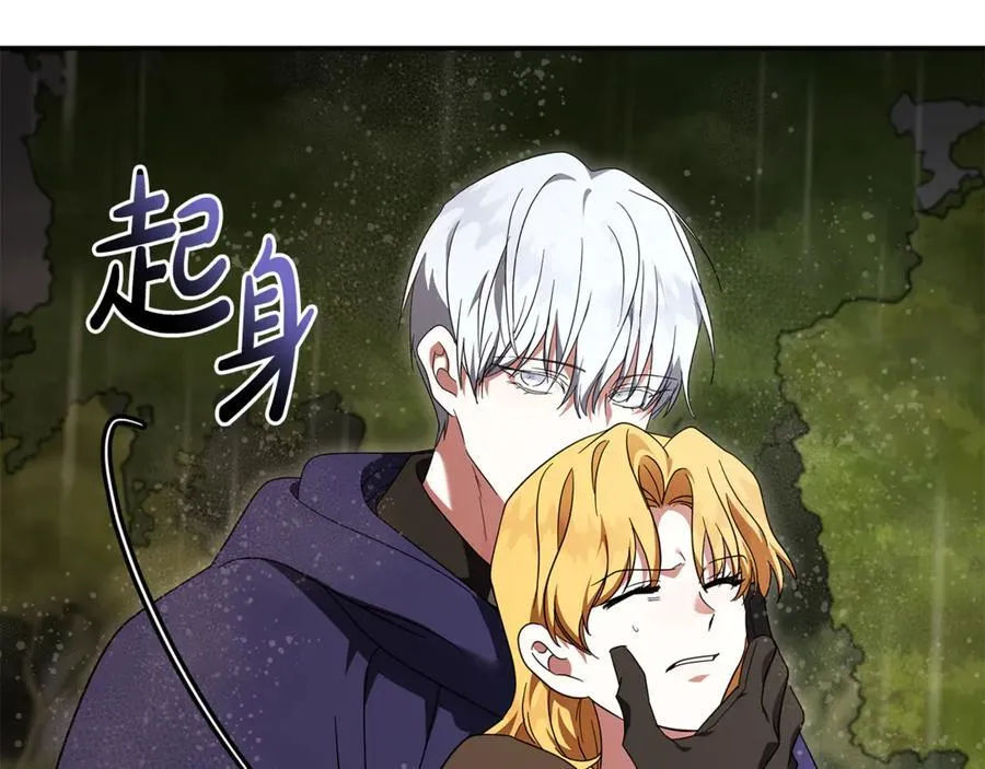 第216话 不再犹豫 第111页