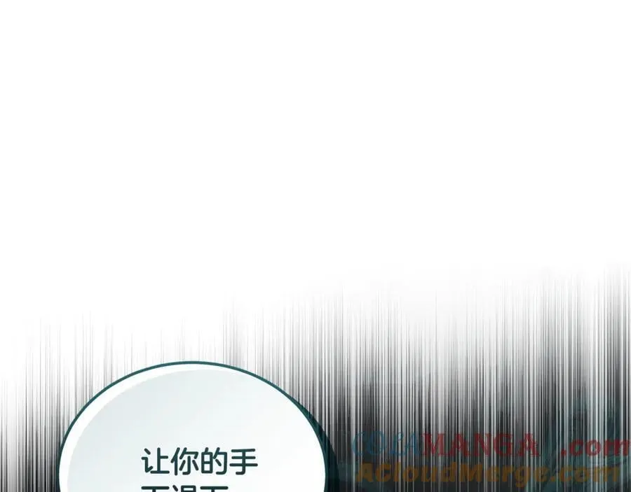 第216话 不再犹豫 第113页