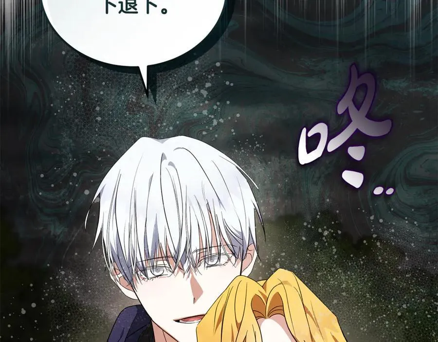 第216话 不再犹豫 第114页