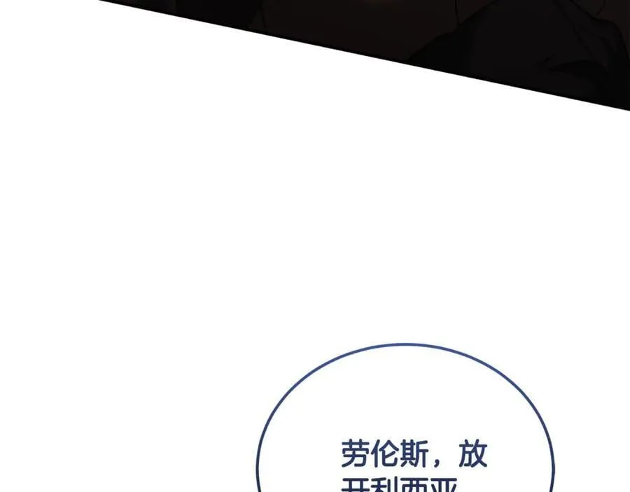 第216话 不再犹豫 第116页