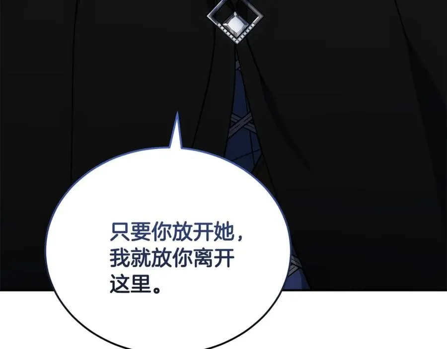 第216话 不再犹豫 第119页